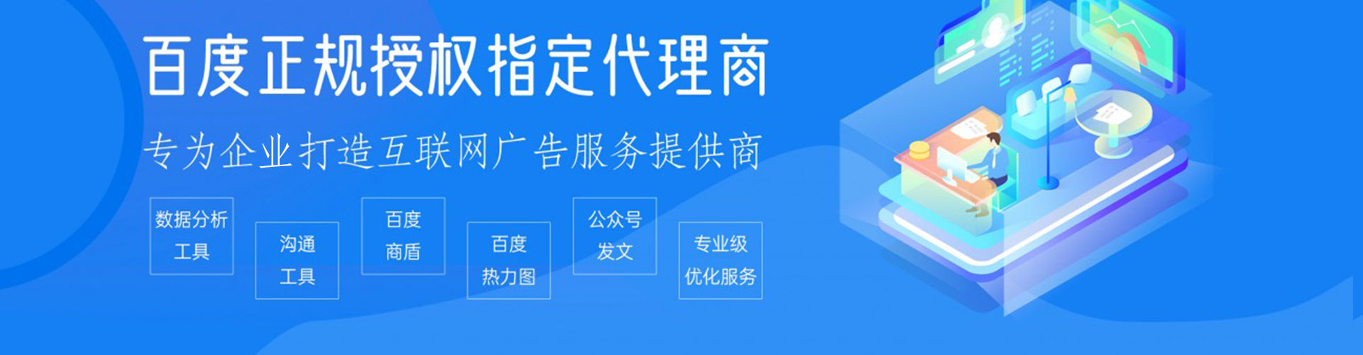 剑河百度推广优化